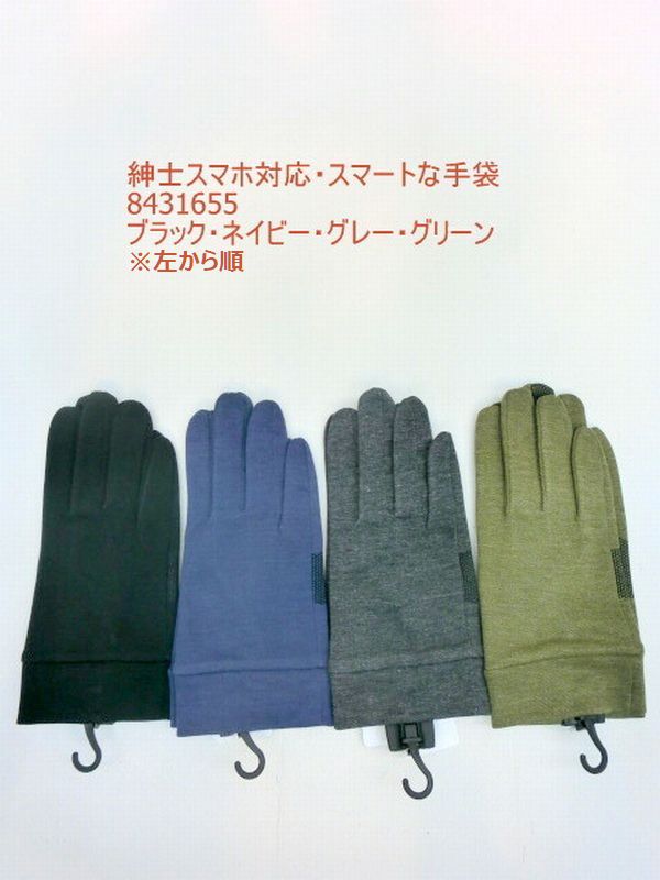 手袋 ファッション小物 メンズファッション 秋冬 紳士 スマホ対応 スマートな手袋 婦人用 スマートの通販はau Pay マーケット Tre Fiore
