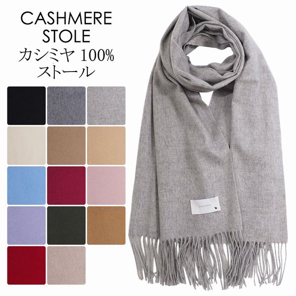 ストール ファッション小物 レディースファッション 無地 カシミヤストール ブランケット カシミヤ100 秋冬 内モンゴル産 の ですの通販はau Pay マーケット Tre Fiore