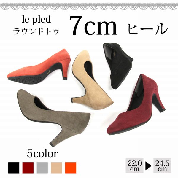 パンプス レディースシューズ レディースファッション 靴 スエード ラウンドトゥ 7cmヒール シンプル ベーシックデザイン 疲れ軽減の通販はau Pay マーケット Tre Fiore