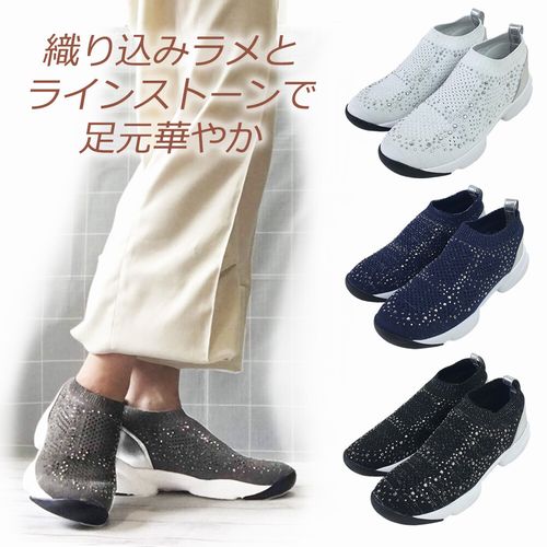 スニーカー レディースシューズ レディースファッション 靴 人気 ソックススニーカー ラインストーン付き お洒落 軽量 柔らかニット Ssの通販はau Pay マーケット Tre Fiore