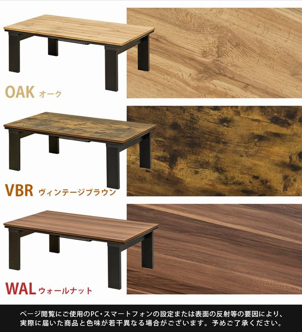 モダンリビングコタツ 105×60 ヴィンテージブラウン - こたつ超 安い