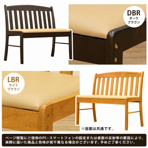 ベンチ 椅子 家具 インテリア コローナ ダイニング ベンチチェア 87