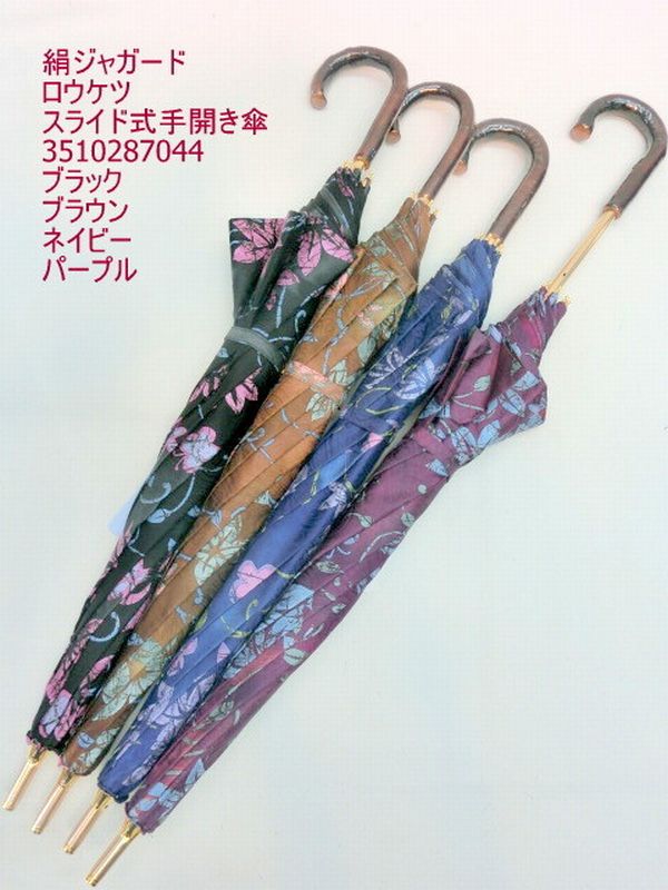 晴雨兼用傘 傘 ファッション小物 レディースファッション 長傘 婦人 絹ジャガード ロウケツ スライド式 日本製 手開き傘 高級感 絹生地の通販は