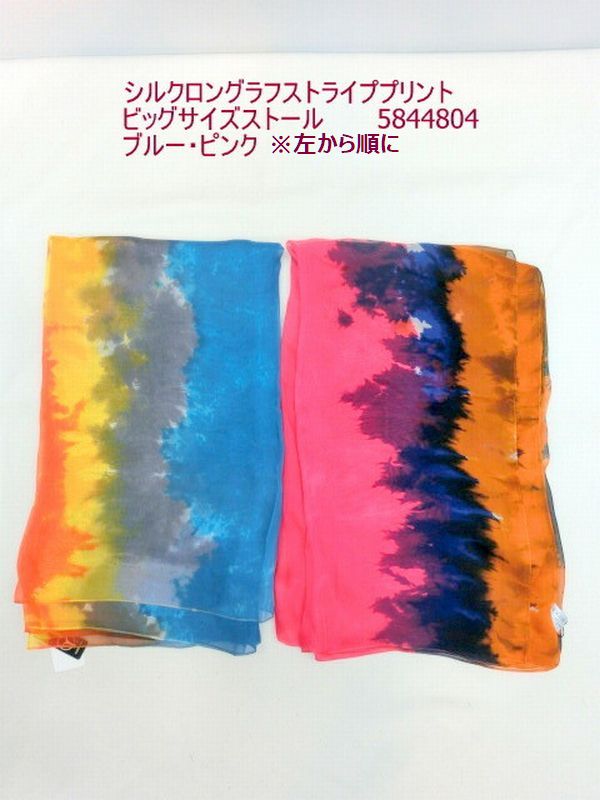 ストール ファッション小物 レディースファッション シルク ロング ラフストライプ プリント ビッグサイズ 秋冬のオシャレ 薄生地 秋冬