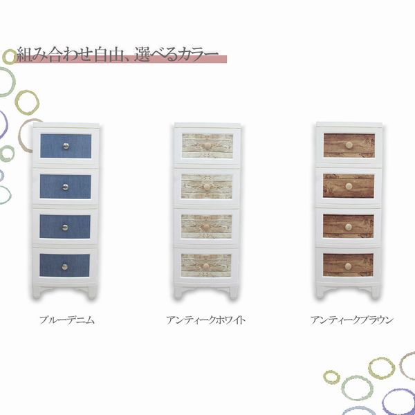 チェスト タンス 衣類収納 家具 インテリア 北欧風 ビンテージチェスト 4段 アンティークチェスト 張って剥がせるシール 気軽に模様替え 【送料無料】