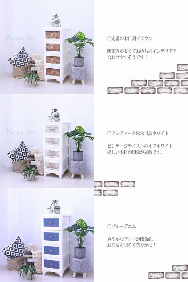 チェスト タンス 衣類収納 家具 インテリア 北欧風 ビンテージチェスト 4段 アンティークチェスト 張って剥がせるシール 気軽に模様替え 【送料無料】