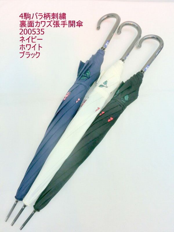 雨傘 傘 ファッション小物 レディースファッション 長傘 婦人 4駒 バラ柄 刺繍 裏面カワズ張 手開傘 裏面かわず張 手開き傘 二重生地張