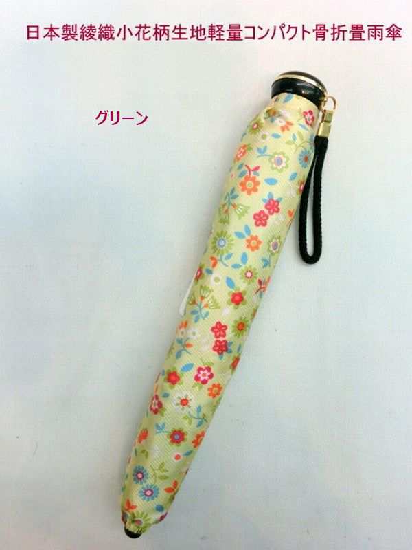 雨傘 傘 ファッション小物 レディースファッション 折畳傘 婦人 日本製
