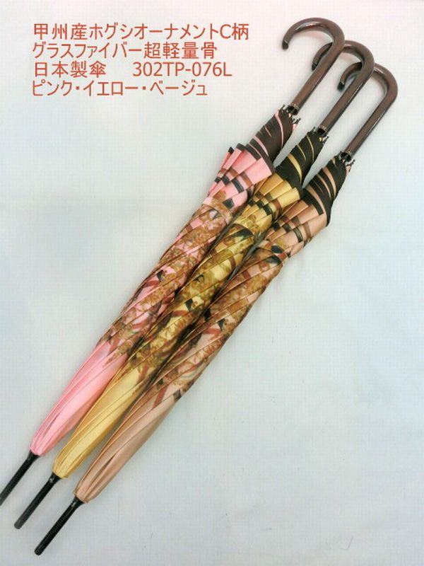 雨傘 傘 ファッション小物 レディースファッション 長傘 婦人 東京