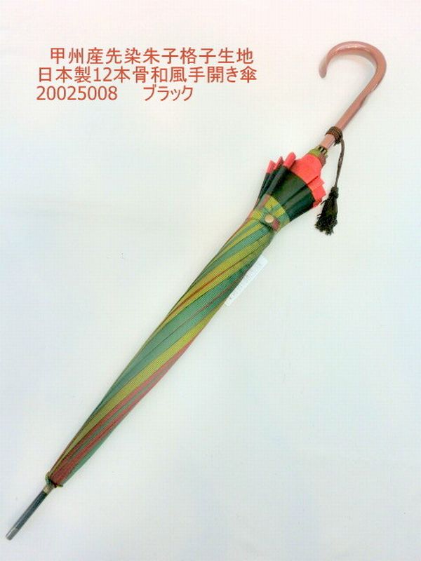 雨傘 傘 ファッション小物 レディースファッション 長傘 婦人 甲州産