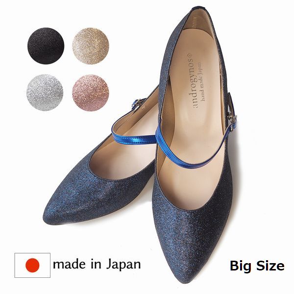 パンプス レディースシューズ レディースファッション 靴 大きいサイズ BigSize グリッターパンプス Androgynos ジェンダーレス