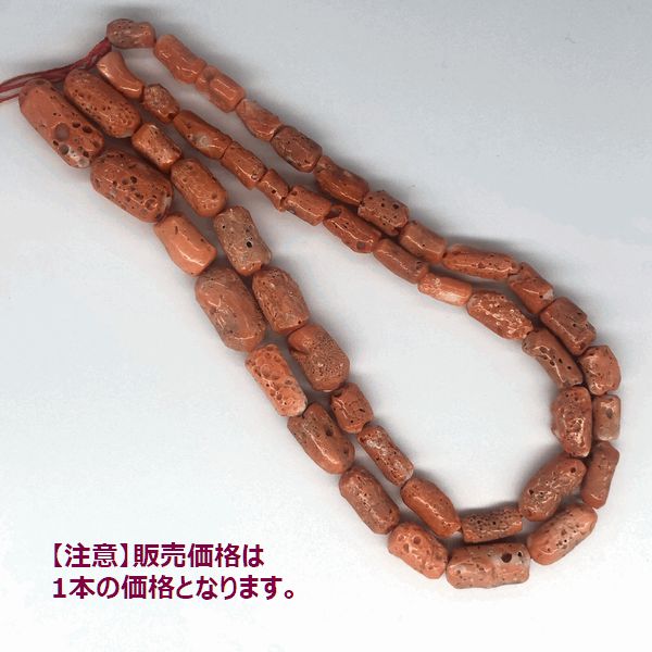 ストラップパーツ ビーズ アクセサリー道具 材料 手芸 ハンドクラフト コレクション 天然 サンゴ 連 パーツ 桃色 貴重 高貴な装飾品 【送料無料】_1