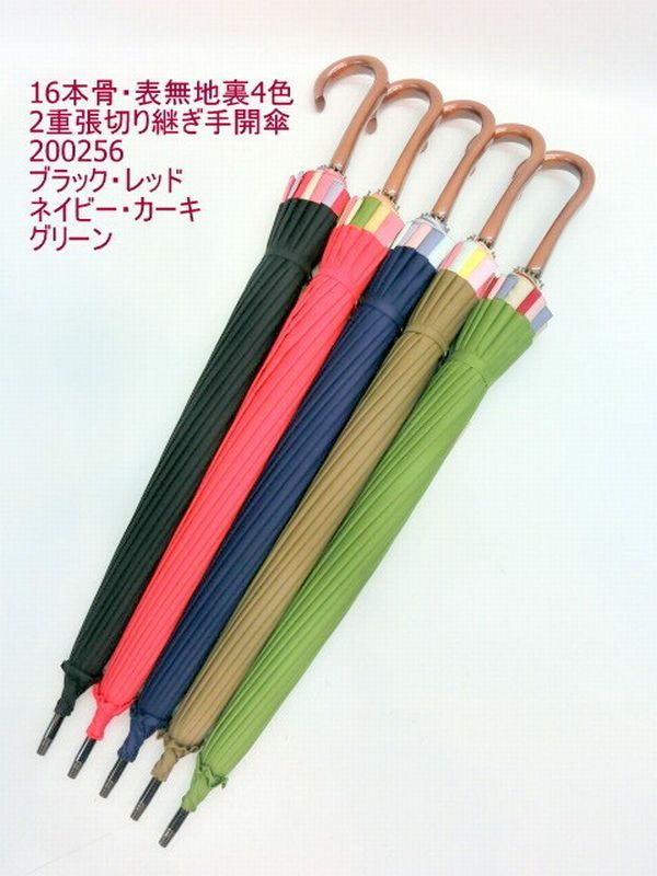 雨傘 傘 ファッション小物 レディースファッション 長傘 婦人 16本骨 表無地裏4色 2重張切り継ぎ 手開傘 二重張り 裏面4色張り分けの通販は