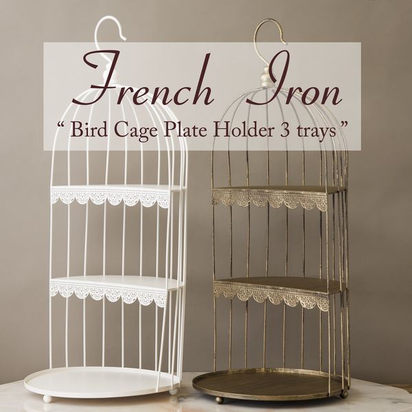 インテリアトレイ 整理用品 トレー お盆 小物入れ インテリア雑貨 家具 インテリア French Iron フレンチアイアン バードケージ 3段 【送料無料】