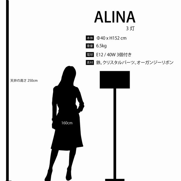 フロアライト 照明 電球 家具 インテリア 置照明 フロアランプ ALINA 3灯 上品 フットスイッチ 使い勝手良い 【送料無料】_9