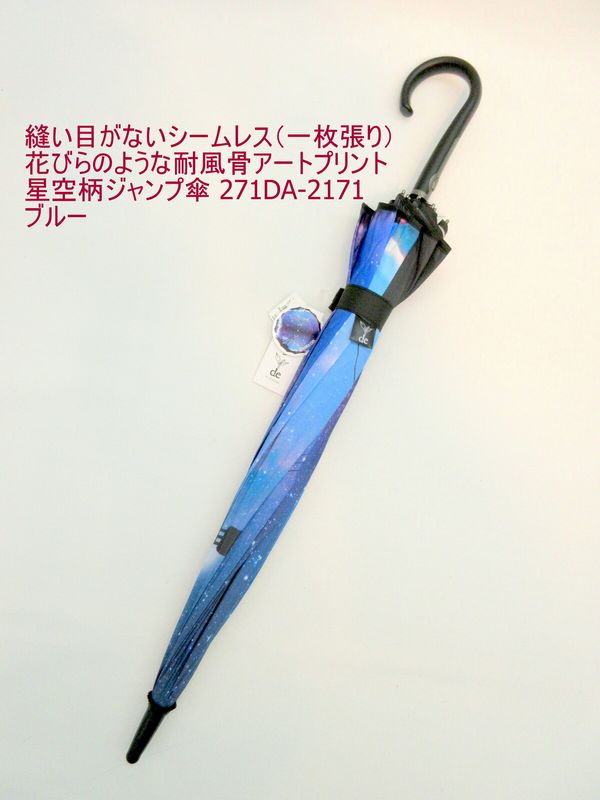 雨傘 傘 ファッション小物 レディースファッション 長傘 婦人 縫い目が