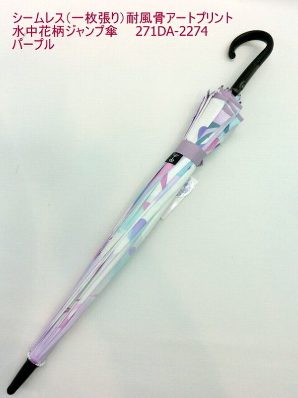 雨傘 傘 ファッション小物 レディースファッション 長傘 婦人 シームレス 一枚張り 耐風骨 アートプリント 水中花柄 ジャンプ傘 一枚張