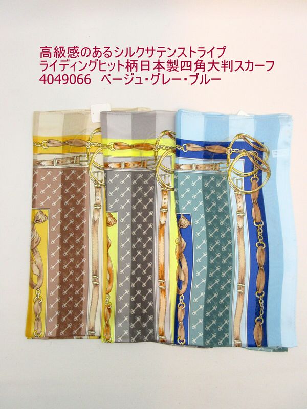 スカーフ ファッション小物 レディースファッション 高級感のある シルクサテン ストライプ ライディングヒット柄 日本製 四角 上品