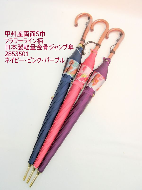 雨傘 傘 ファッション小物 レディースファッション 長傘 婦人 甲州産