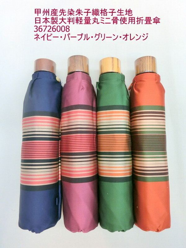 雨傘 傘 ファッション小物 レディースファッション 折畳傘 婦人 甲州産