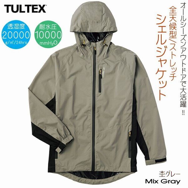 マウンテンパーカー ジャケット メンズファッション TULTEX レインジャケット ウインドブレーカー 防水 撥水 アウトドア キャンプ 釣り 【送料無料】_5