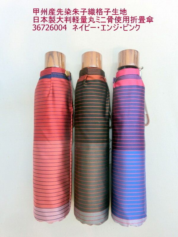 雨傘 傘 ファッション小物 レディースファッション 折畳傘 婦人 甲州産 先染 朱子織 格子生地 日本製傘 大判 軽量 丸ミニ骨使用 山梨県