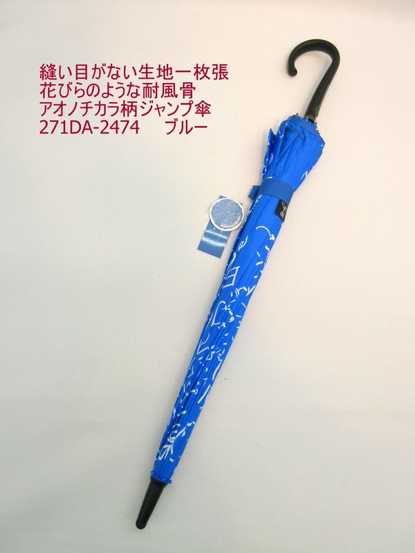 雨傘 傘 ファッション小物 レディースファッション 春夏 長傘 婦人 縫い目がない生地 一枚張 花びらのよう 耐風骨 ブルーブルーブルー柄