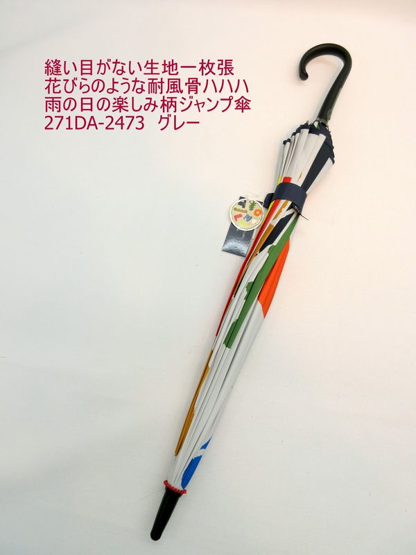 雨傘 傘 ファッション小物 レディースファッション 春夏 長傘 婦人 縫い目がない生地 一枚張 花びらのよう 耐風骨 JP傘 シームレス パン