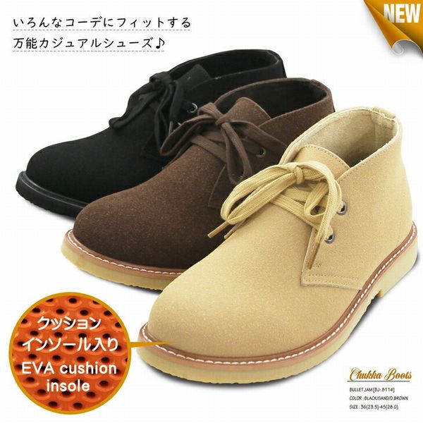 デザートブーツ ブーツ メンズシューズ 紳士靴 メンズファッション 靴 クッションインソール搭載 カジュアルブーツ BULLETJAM コーデ 幅