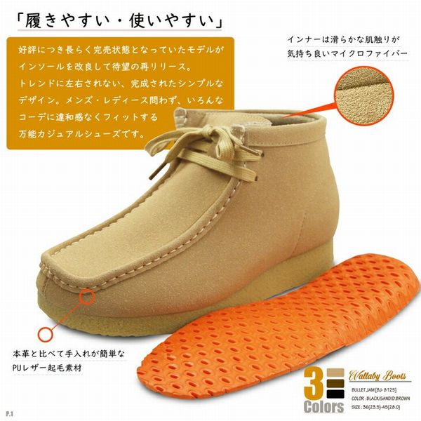モカシン メンズシューズ 紳士靴 メンズファッション 靴 モカシンブーツ クッションインソール搭載 カジュアルブーツ BULLETJAM コーデ 【送料無料】_1