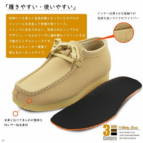 モカシン メンズシューズ 紳士靴 メンズファッション 靴 モカシンシューズLOカット クッションインソール搭載 カジュアル BULLETJAM 幅 【送料無料】_1