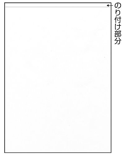 日本法令 履歴書等印刷用紙 白紙タイプ 労務12 41 プリンターでa3用紙が印刷できるの通販はau Pay マーケット Tokumarushop Au Pay マーケット店