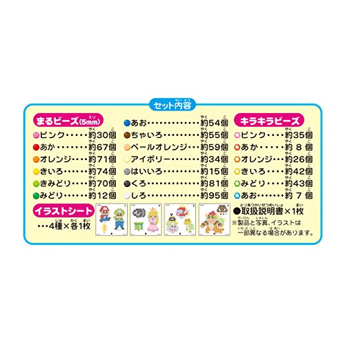 アクアビーズ スーパーマリオキャラクターセットの通販はau Pay マーケット Ksmtry