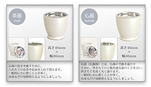仏具 仏具セット 舞 パールホワイト 彫金 6点セット 3 0寸 セット おしゃれ 仏具 セット おしゃれ ミニ 小 モダン 湯茶器 仏飯器 花立 香の通販はau Pay マーケット Ksmtry