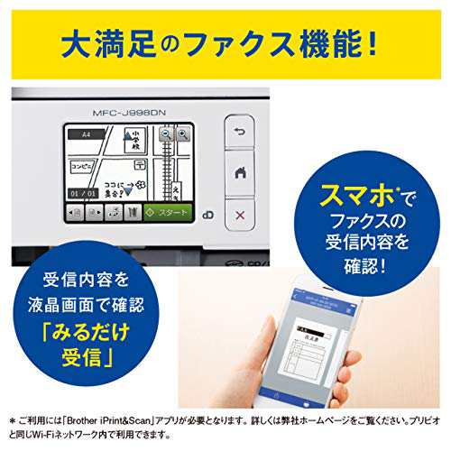 ブラザー インクジェット複合機 Mfc J903n Fax Adf 有線 無線lan 手差しトレイ 両面印刷 レーベル印刷 の通販はau Pay マーケット World Import Store