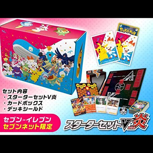 ポケモンカードゲーム ソード シールド セブン イレブン限定スペシャルセット スターターセットv炎の通販はau Pay マーケット Tokumarushop Au Pay マーケット店 ポケモンカードゲーム ソード シールド セブン イレブン限定スペシャルセット スターターセットv炎の通販はau Pay マーケット Tokumarushop Au Pay マーケット店