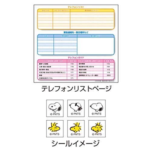 サンスター文具 スヌーピー 21年 カレンダー 卓上 Sの通販はau Pay マーケット Tokumarushop Au Pay マーケット店