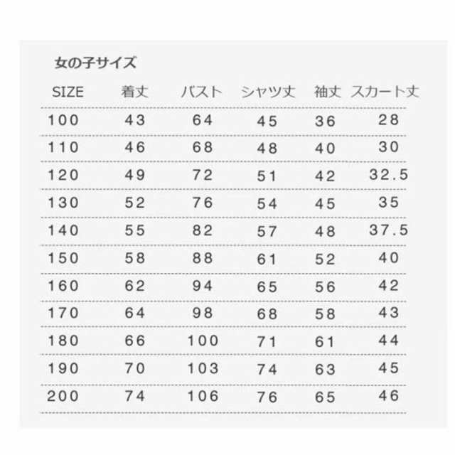 子供服 卒業式 スーツ 女の子 卒業式 入学式 小学生 女の子 男の子 スーツ スカート 卒園式 キッズ 七五三 お受験 面接 結婚