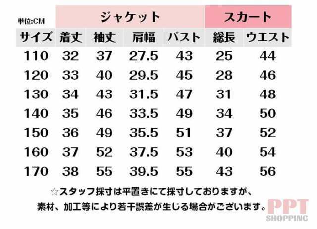 【2点セット】フォーマルスーツ 子供 女の子 卒業式の服 入学スーツ 子供スーツジャケット スカート 入学式 卒業式 発表会 ピアノ 結婚式