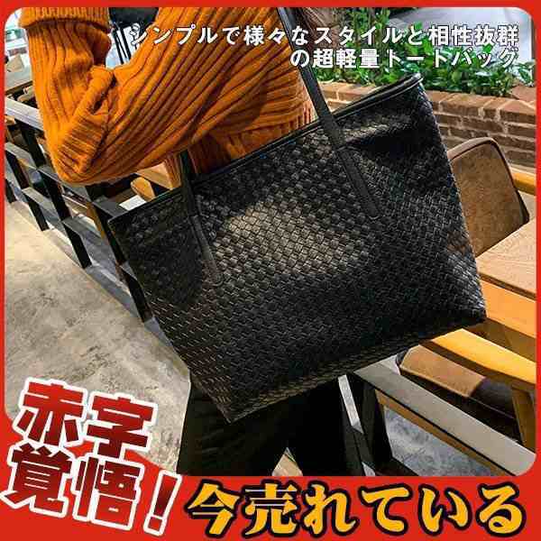 トートバッグ 赤字覚悟 限定商品 レザー 3カラー 男女兼用PUレザー ...