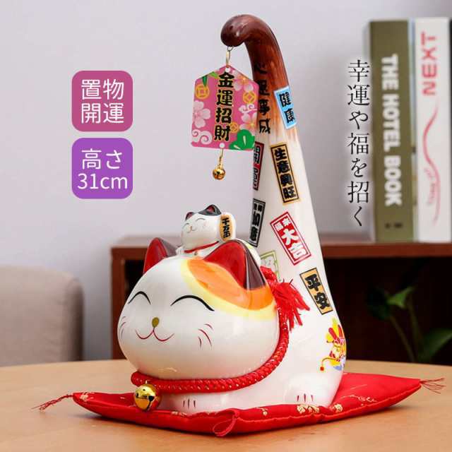 招き猫 置物 開店祝い 陶器 誕生日 商売繁盛 金運招福 千客万来 幸せ 新築祝い 縁結び 飲食店 居酒屋 独立 花以外 玄関 風の通販は