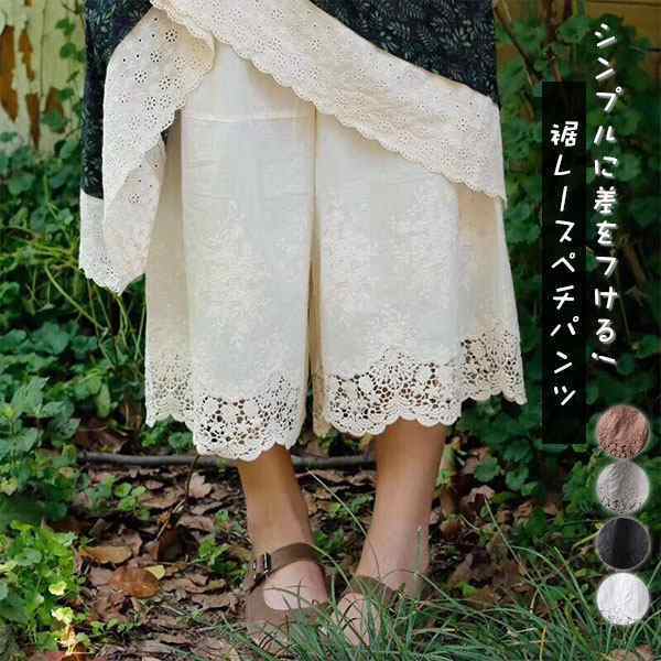 ペチパンツ ロング 綿 コットン ペチコート綿麻 裾レース 透かし