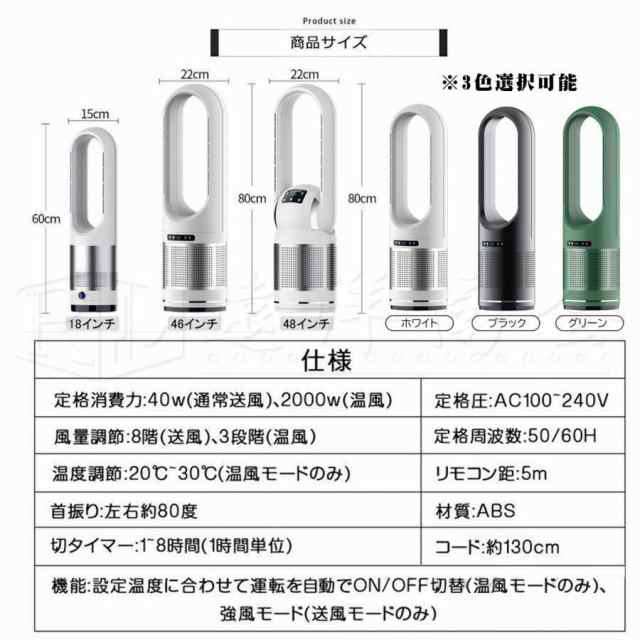 セラミックヒーター 温冷風扇 扇風機 羽なし 空気清浄機 静音温風機 冷暖タイプ おしゃれ ヒータータワーファンリモコン付き 自動首振り