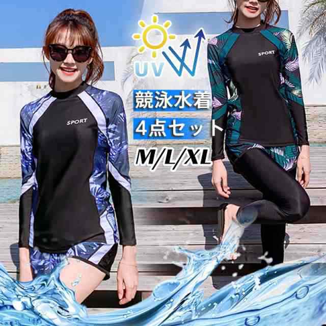 フィットネス 水着 レディース 4点セット 体型カバー 長袖 ラッシュガード 日焼け対策 セパレート 可愛い 競泳 競泳水着 競泳の通販は