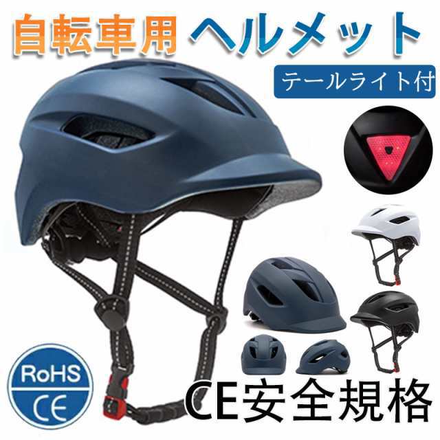 自転車 ヘルメット 大人用 ロードバイク ヘルメット 男女兼用 サイクリング 超軽量 通勤 通学 自転車用 通気 大人用ロードバイの通販は