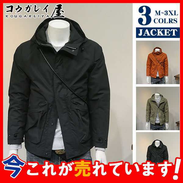 ジャケット メンズ マウンテンパーカー ライトアウター 登山 フード付き ウィンドブレーカー ブルゾン 撥水 アウトドア 上品 高品質 春秋の通販は