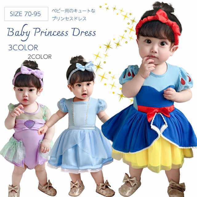 Baby Princess Dress プリンセス ドレス ベビー　ベビー用　赤ちゃん　赤ちゃん用　子供 キッズ　ワンピの通販は