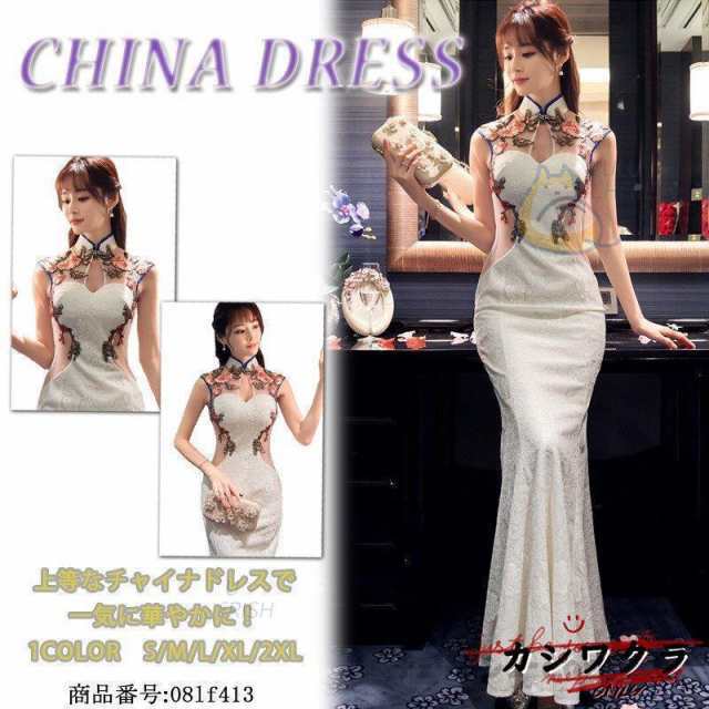 チャイナドレス風 ワンピース チャイナドレス ロング ドレス