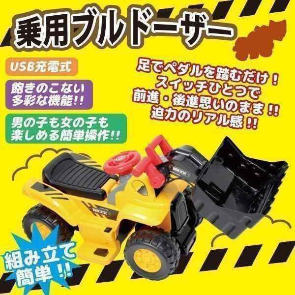 電動乗用カー電動乗用ブルドーザー充電式3~8歳キッズ子供用乗り物電動乗用玩具簡単組立幼児キッズ子供用乗用車おもちゃハンドル操作の通販はau PAY  マーケット - Grandir | au PAY マーケット－通販サイト