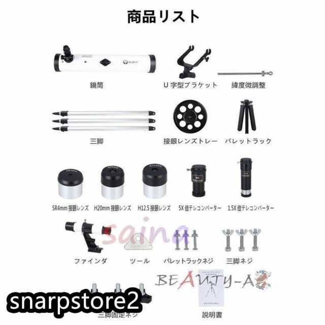 高倍率 天体望遠鏡 最大875倍 天体観測 地上観測 授業 調査 アウトドア 惑星 星座 月観察 お子様 子供 キッズ 夏休み 自由研究 学生 誕生